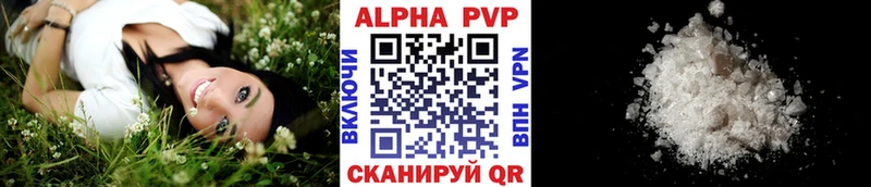 Купить  Шахты  A-PVP кристаллы 