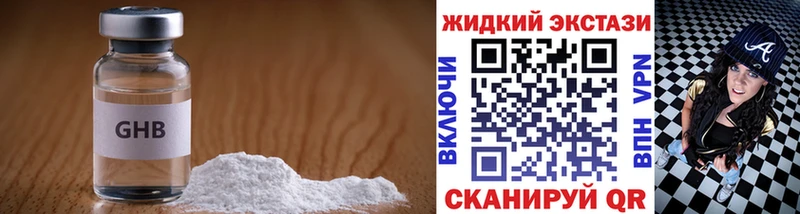 Купить где  Шахты  БУТИРАТ оксибутират 