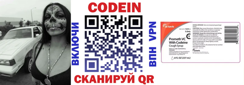 Codein напиток Lean (лин) Купить где Шахты