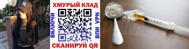 Героин герыч  Купить закладки  Шахты 